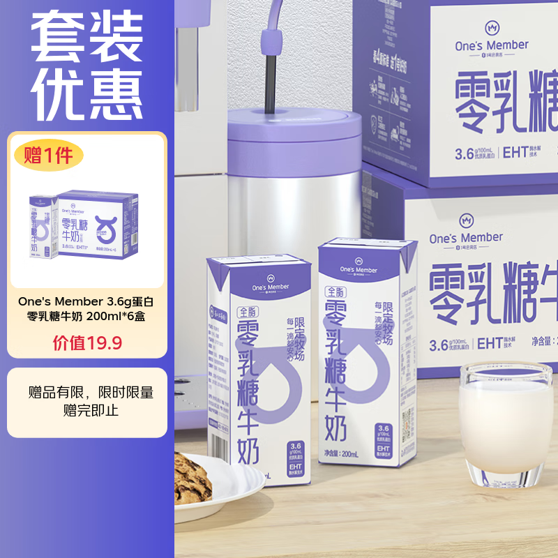 1�Ż�Ա�꣨OM�� 3.6g����������ţ�� 200ml*20�� 0���� 2��