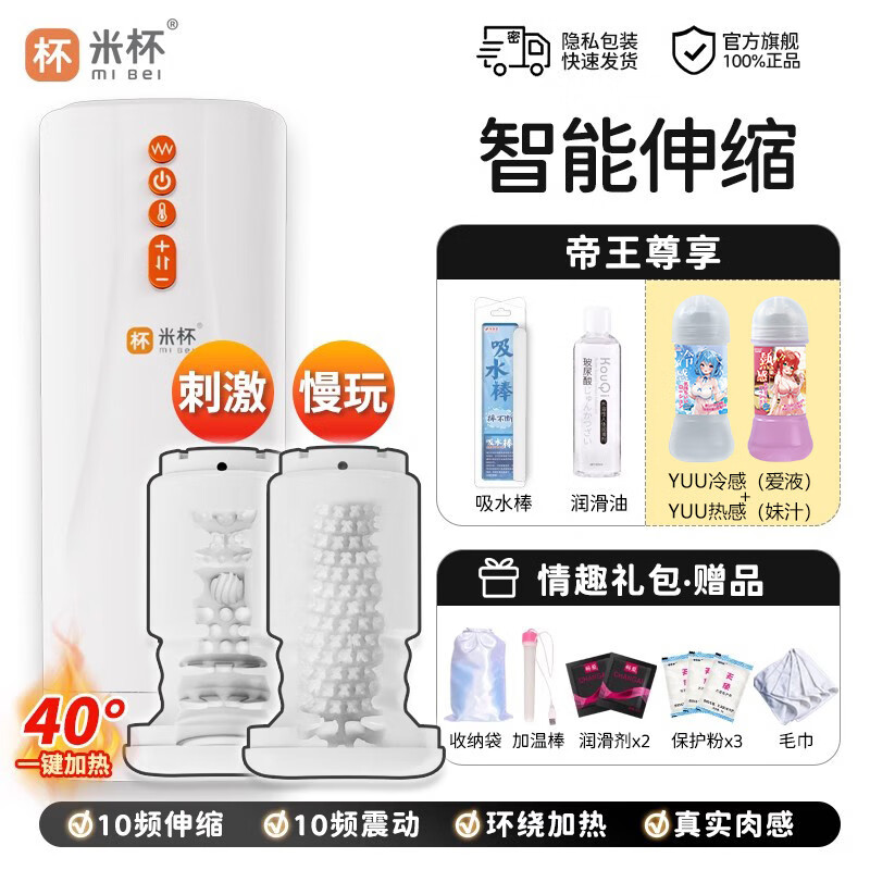 皮诺姆吸男用x神器杯全自动杯电动夹杯自慰飞机飞伸缩慢玩加热机 [帝王尊享]米杯X+刺激+慢玩+礼包+吸水棒+润滑 京东折扣/优惠券