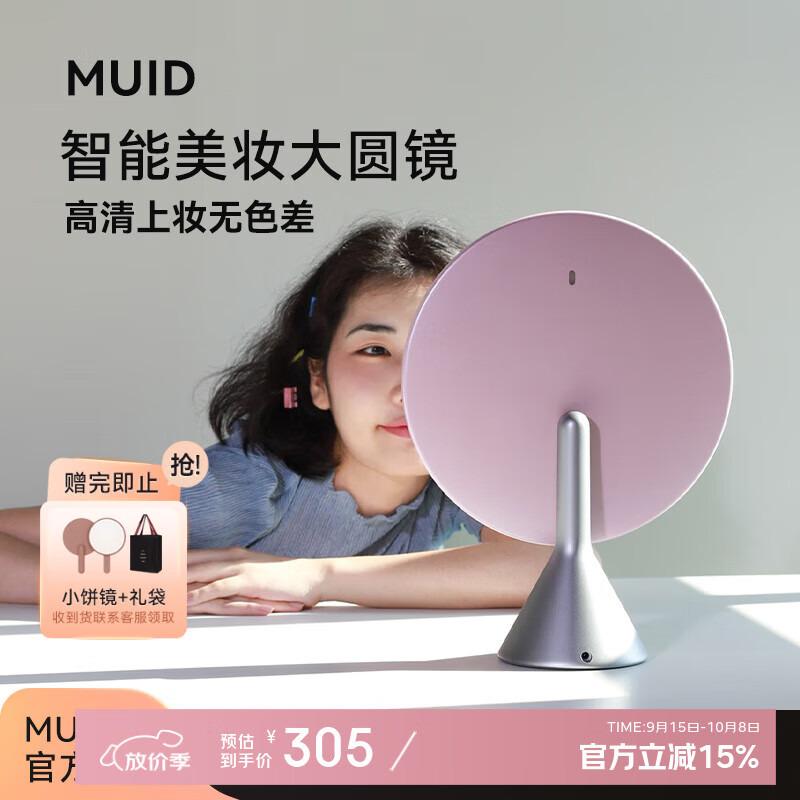 MUID高清化妆镜带灯led台式镜子智能美妆梳妆镜教师节生日礼物送女生