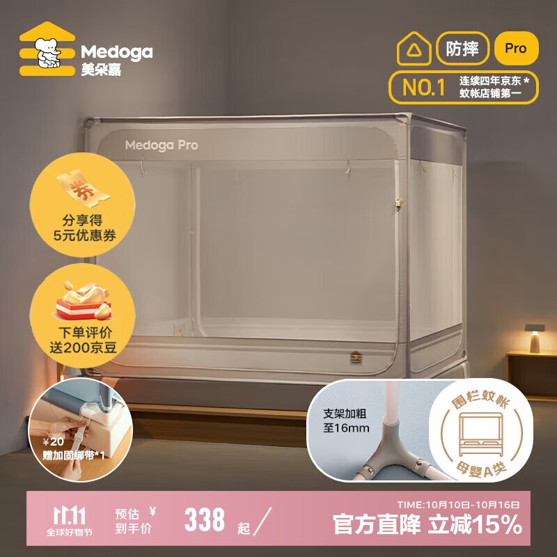 美朵嘉【Pro】A类抑菌婴儿童防摔围栏蚊帐家用岩棕色1.5米【支架加粗】