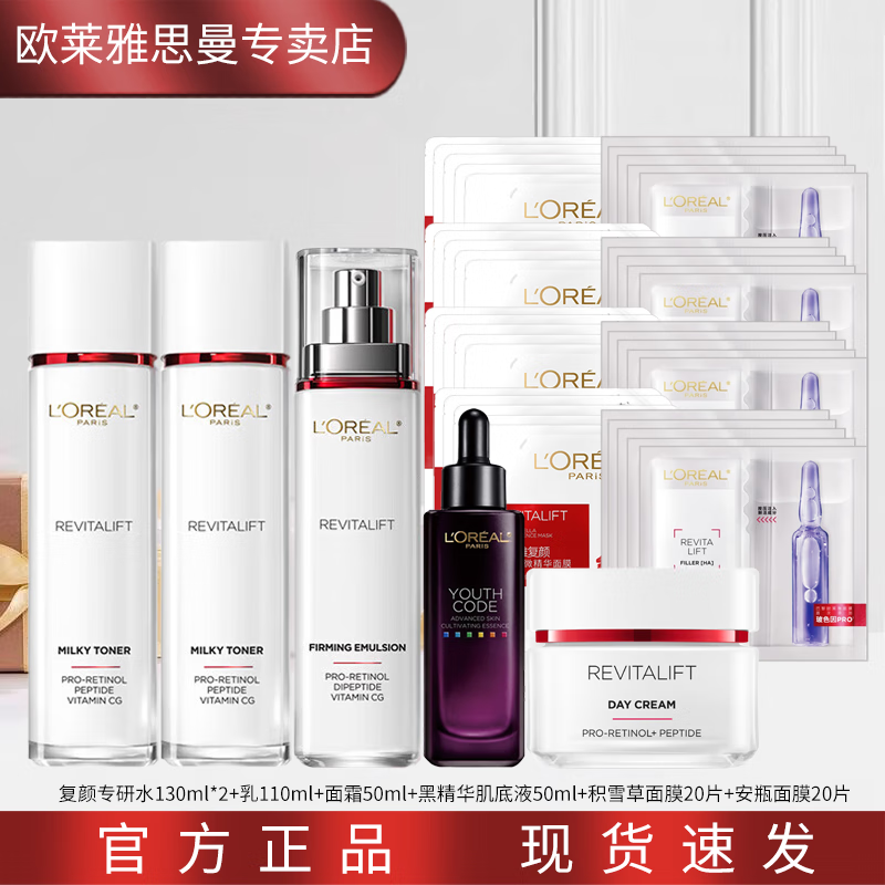 ���ڲ�����ŷ���� L'OREAL���տ�����»�����ױƷ��е��Ʋ�ˮ��ʪ��װˮ����˪��Ů������ ����ˮ��˪�ھ���������װ 800Ԫ