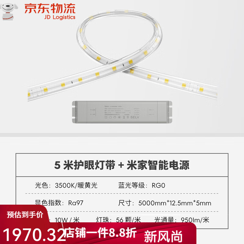 liproLED室內(nèi)護(hù)眼高亮智能燈帶客廳臥室吊頂廚房貼片燈防水E系列 【5米燈帶+米家智能電源】【3500 其它_其它