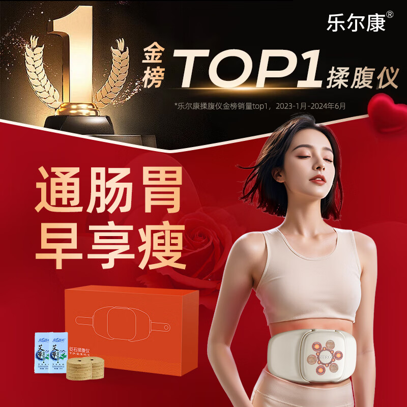 乐尔康（Le er kang）天然砭石揉腹仪升级调节揉捏推拿肚子热敷理疗按摩揉腹仪暖宫带姨妈神器送女友节日礼物 旗舰款-大砭石按摩头+无烟艾灸+盘面调节+太极揉捏