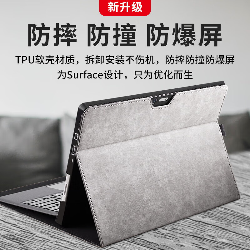 容惠微软surface pro11保护套surface平板电脑保护壳pro10皮套9/8/7/6 太空灰[单保护套] 微软surfacepro11