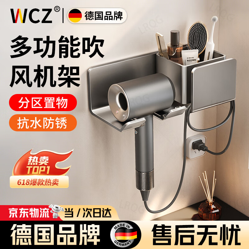 WCZ德国吹风机置物架免打孔卫生间收纳绕线电吹风挂架吹风筒支架 【绕线单筒款】不锈铝-枪灰色