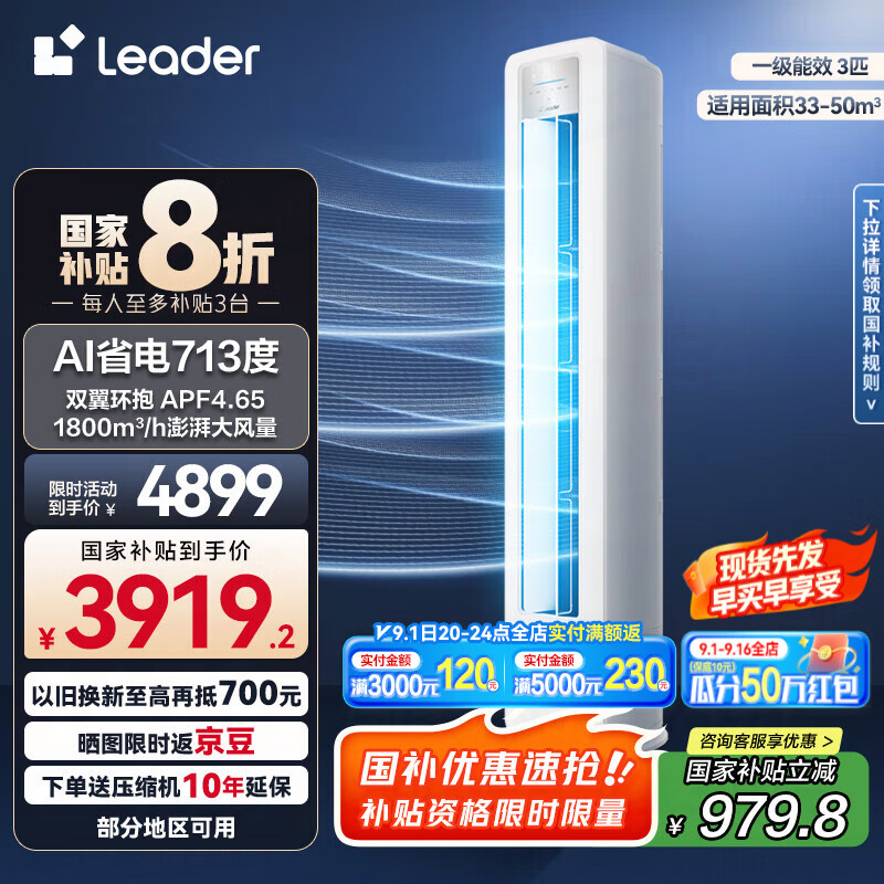 ͳ˧��Leader��������Ʒ 3ƥ��ʽ�յ�������ÿ����·�ʡ���Ƶ�������ů�� һ����ЧKFR-72LW/LPA1-1 3ƥ һ����Ч KFR-72LW/LPA1-1