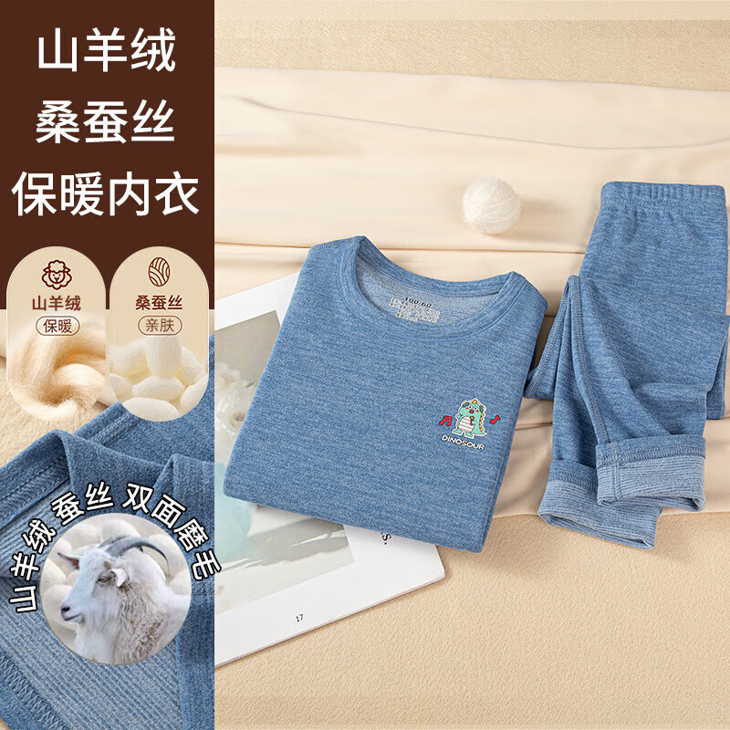 诗莉奥(SHILIAO)儿童保暖内衣套装德双面绒磨毛山羊绒男女童中大童秋衣秋裤 羊毛蚕丝恐龙粉色 均码 110cm