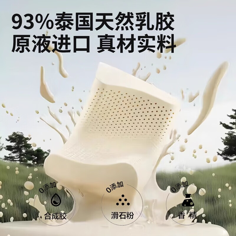 泰国颈椎枕护颈枕头枕芯天然乳胶睡眠家用睡觉专用枕头芯云朵枕 学生青少年成人中低枕-赠枕套+内网 一对