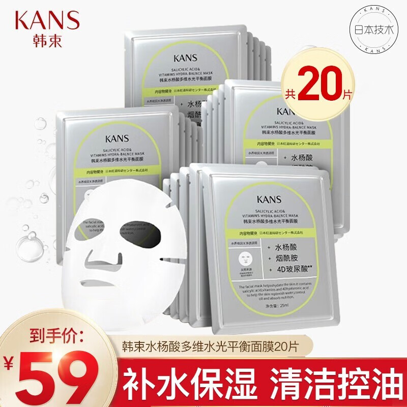 面膜历史价格价格查询|面膜价格历史