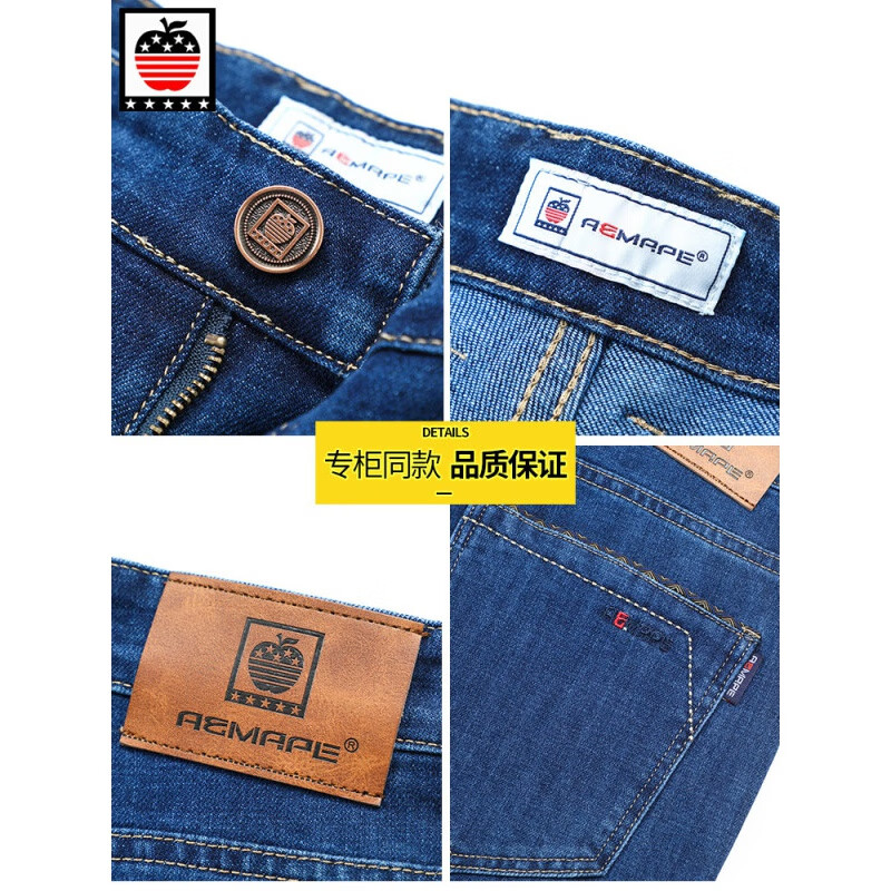 AEMAPE苹果牛仔裤男春秋新款直筒宽松中年男裤弹力百搭秋冬款长裤子 1630H#深蓝色 36 （2尺8腰）