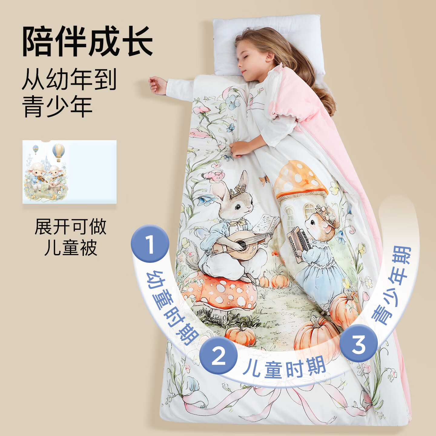 欧淘Otao蚕丝儿童秋冬款加厚恒温宝宝睡袋中大童防踢被子神器四季通用 花园小兔【蚕丝+豆豆绒 推荐室温5-18℃】 130*150cm(适合1.5-6岁宝宝)【推荐身高120cm以内】
