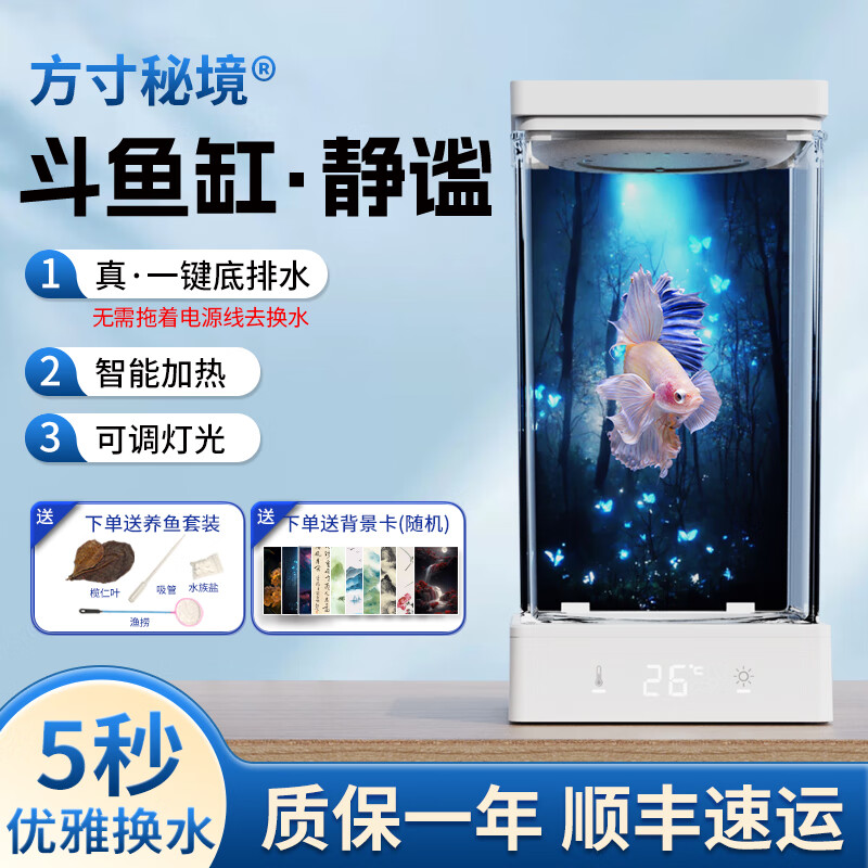 方寸秘境桌面鱼缸小型斗鱼专用缸办公室客厅家用生态造景微景观迷你鱼缸 鱼缸(标准版)