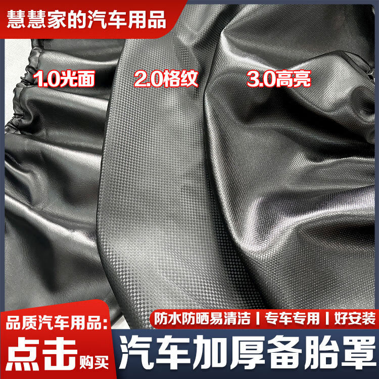 丽田适用深蓝g18备胎罩轮胎防晒罩汽车轮胎防晒罩深蓝g18备胎小书 2点0厚防晒罩-SL01开孔包边 长安深蓝G318255-65-R18