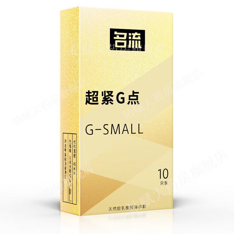 名流【药房】超小号套小号15mm00145mm安全套紧致爆珠40mm 超小号光面【10只装】001套0.01隐形裸入