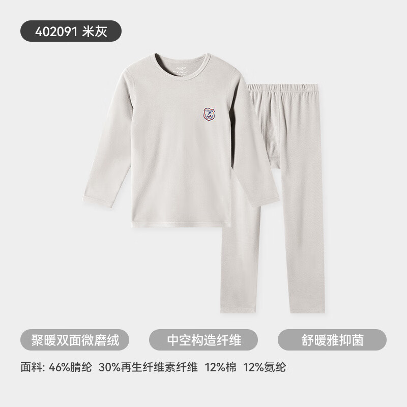 久岁伴儿童秋衣秋裤男童新款双面绒保暖内衣套装中大童宝宝打底裤 米灰 M 120c