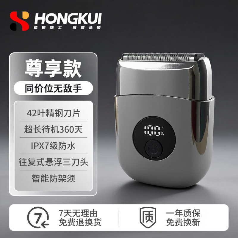 小洁匠选德国精工电动剃须刀刮胡刀便携电动往复式2025新款迷你小钢炮不留黑点送男友送父亲高档礼物 【星光银】丨10000动力丨365天待机丨不留黑点 七夕礼物丨百万热销丨干湿两剃丨不留黑点丨全身水洗