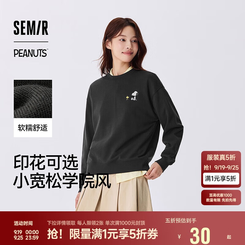 森马（Semir）史努比系列卫衣女卡通落肩宽松衣服个性秋设计感图案101524116009