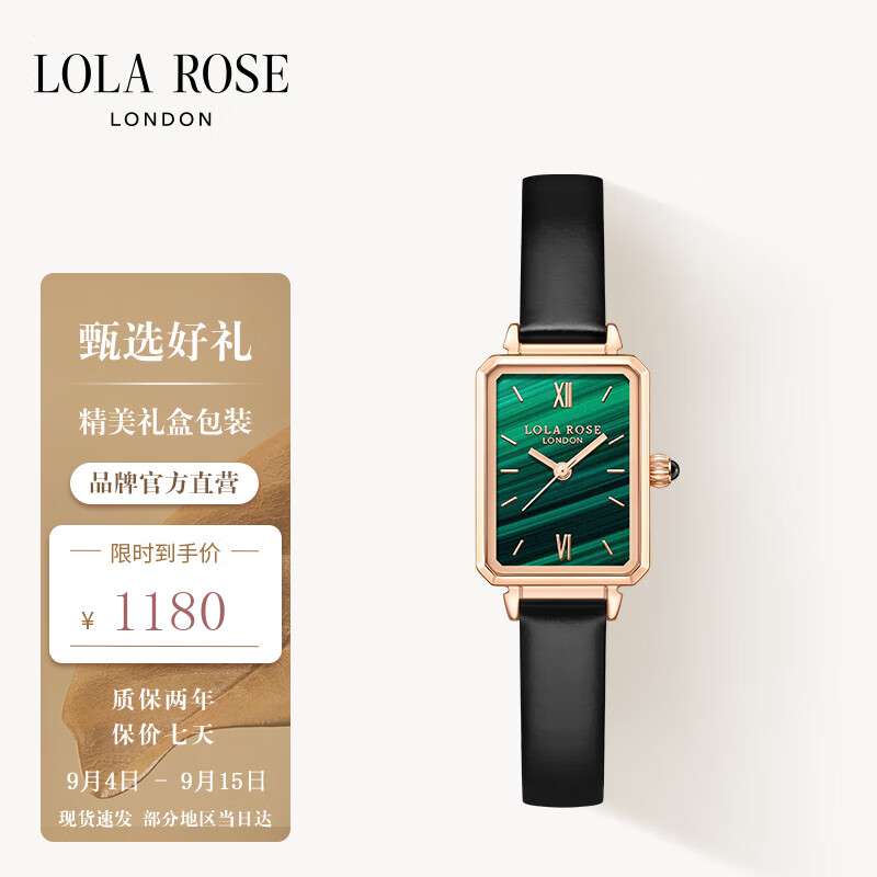 LOLA ROSE罗拉玫瑰小绿表女士手表女士节日礼物