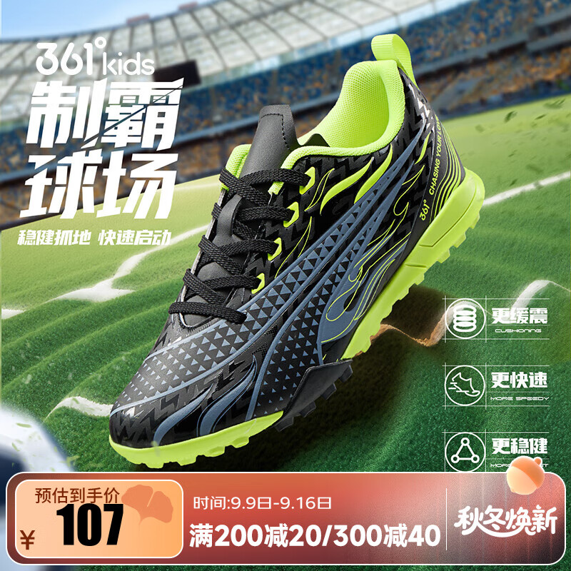 361°童鞋男童運動足球鞋年春秋新款中大童鞋子 碳黑/摩登灰/熒光嫩綠 35碼