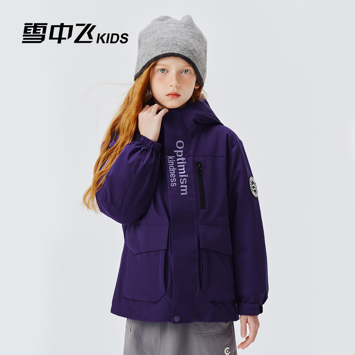 雪中飞儿童羽绒服2025冬季女童三合一羽绒防泼水防风男童一衣三穿外套 葡萄紫 130
