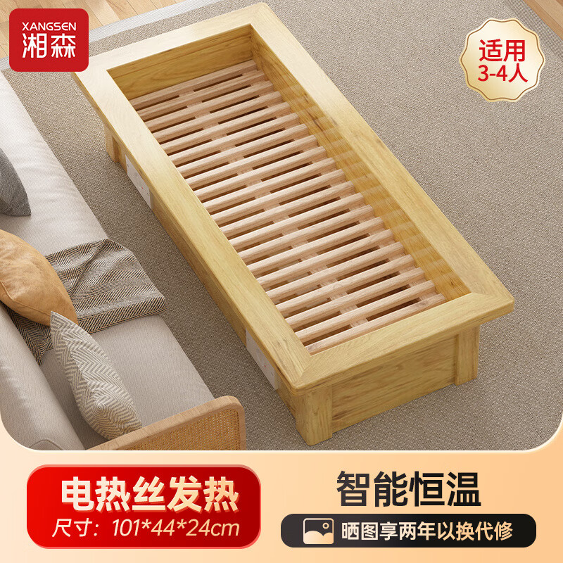 湘森湖南烤火箱實(shí)木取暖器家用暖腳懷化電火箱可躺人烤火爐大號JP 101x44x24cm智能恒溫_(電熱絲發(fā)熱+無(wú)極