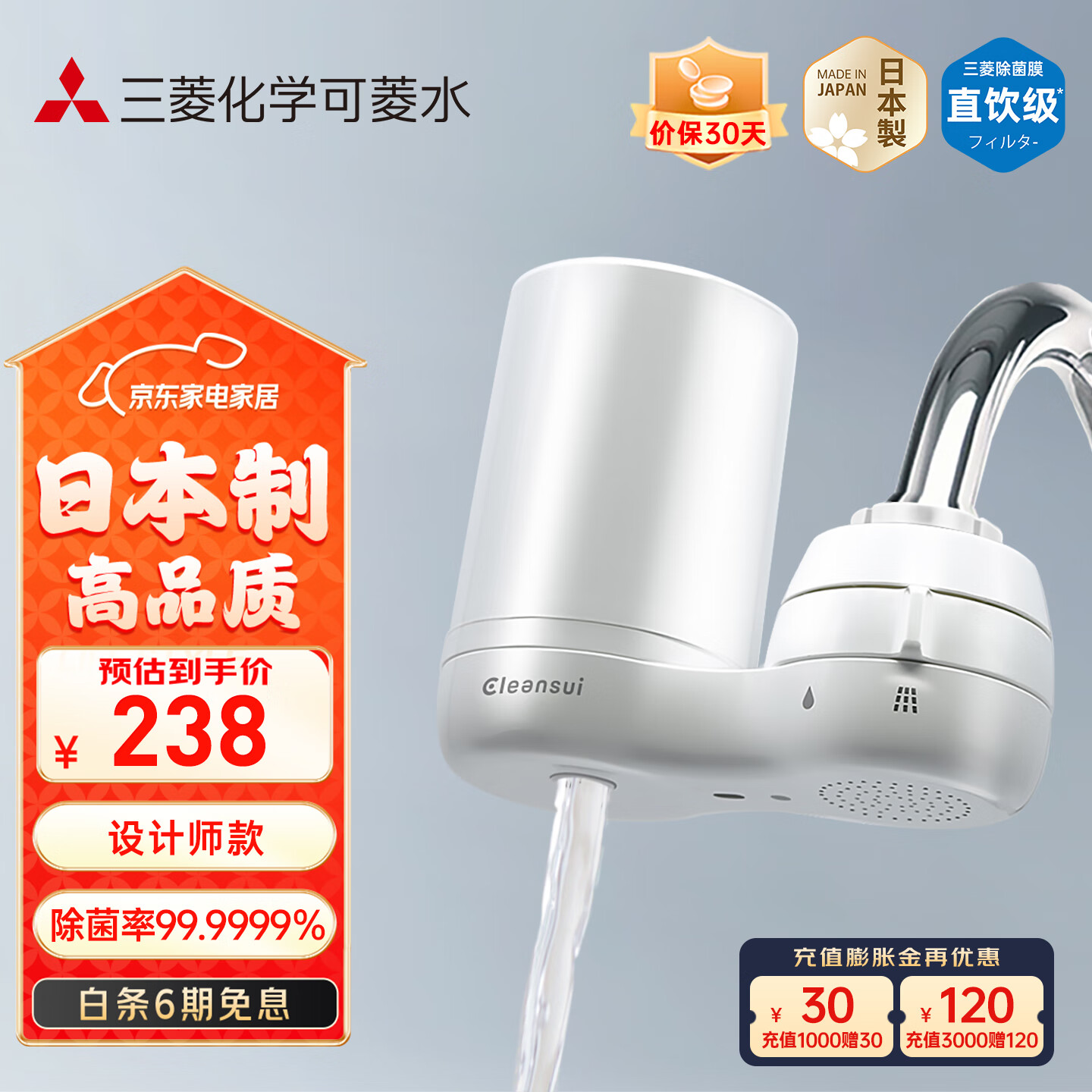 可菱水 净水器 水龙头过滤器 家用直饮前置过滤器双出水滤水器厨房卫生间通用 超滤芯自来水净水机 CG104 【日本制】1芯装-约用半年 三菱滤水器