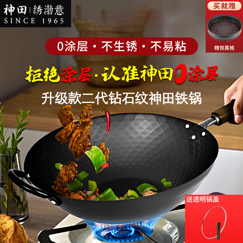 神田日本神田铁锅纯铁锅无涂层不易粘锅不易生锈平底炒锅家用炒菜锅 神田钻石纹铁锅（含玻璃盖） 33cm