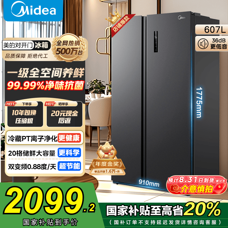 Midea/���� ���� BCD-607WKPZM(E�� �Կ��� 607�� 