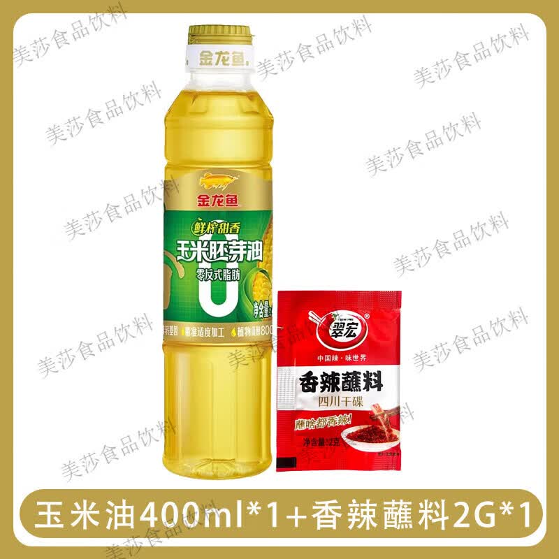 植物油鲜榨玉米胚芽油400mL食用油家用 399.9ml