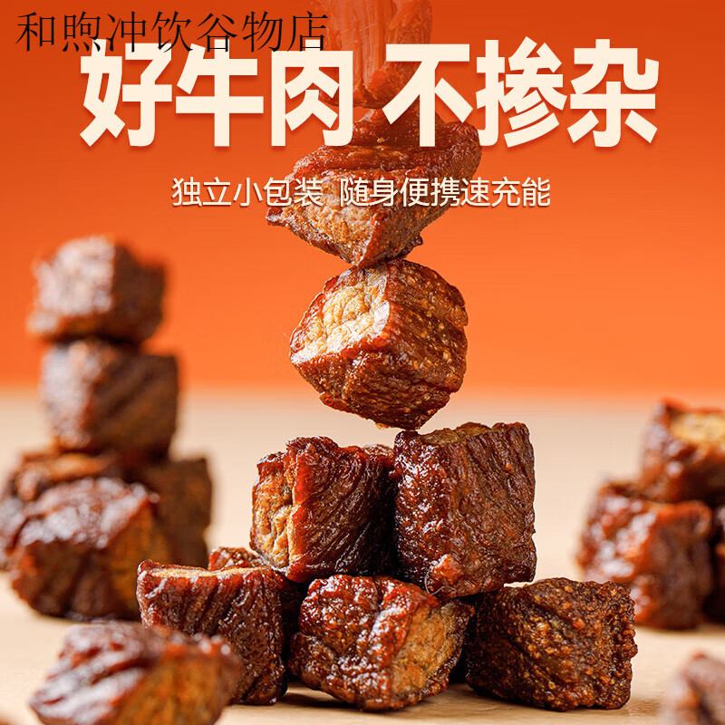 蒙都手撕5成干风干牛肉干内蒙特产办公室解馋耐嚼充饥休闲零食 1件 50g手撕块原味
