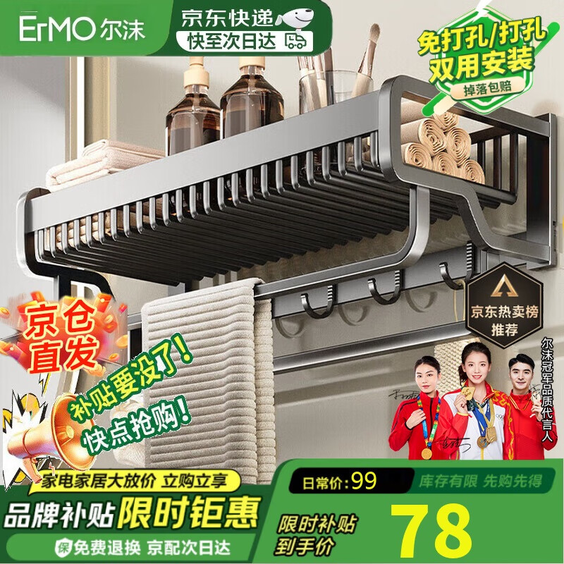 尔沫枪灰色毛巾架免打孔卫生间置物架浴室厕所洗手间加厚款浴巾架57CM