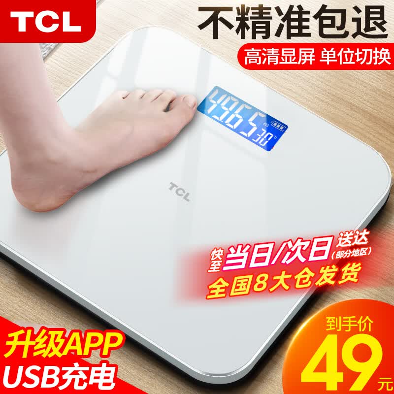 TCL体重秤智能体脂秤家用小型高精准电子秤人体健康称重计减肥USB充电款 象牙白【81项数据检测+APP智联+USB快充】