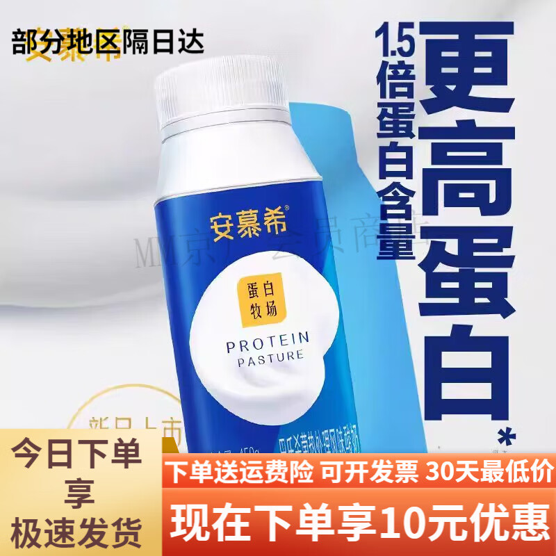 安慕希迪丽热巴蛋白酸奶限定装内含周边限量礼盒风味酸奶 蛋白酸奶150g*1瓶