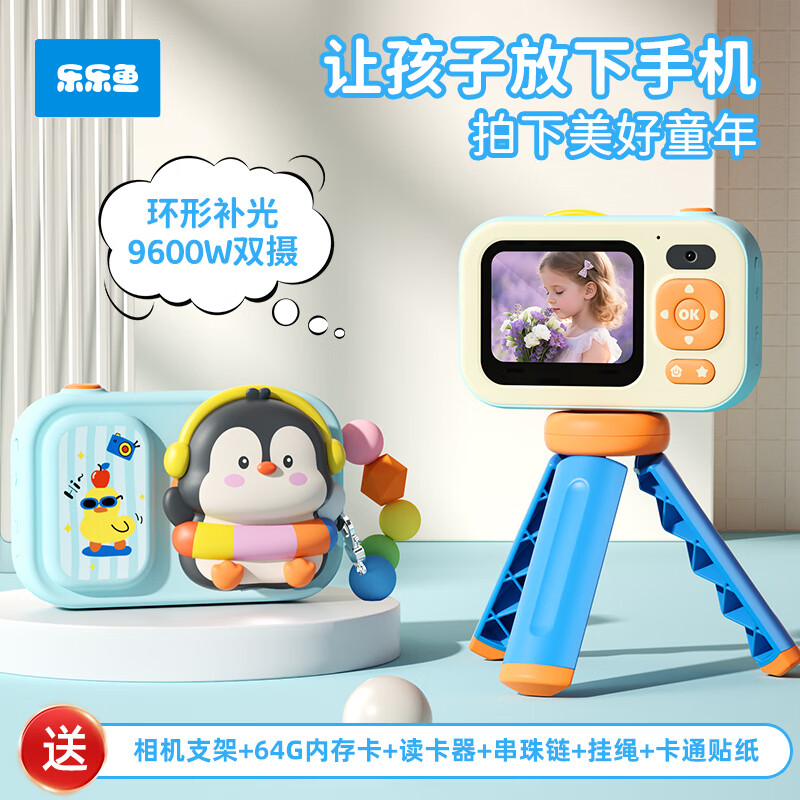 乐乐鱼（leleyu）儿童相机玩具3-6岁拍立得照相机可拍照打印录像男女孩生日礼物