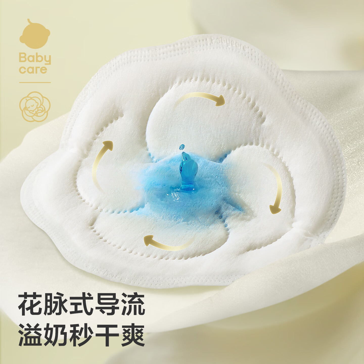 babycare防溢乳垫孕妇产后一次性防溢乳贴3D贴合超薄透气哺乳期隔奶垫 120片装 山茶花防溢乳垫