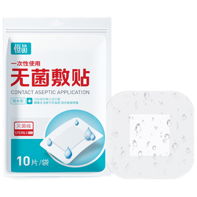恒品无菌防水敷贴医用 6*7cm*20片 伤口贴大号创可贴防水肚脐贴洗澡