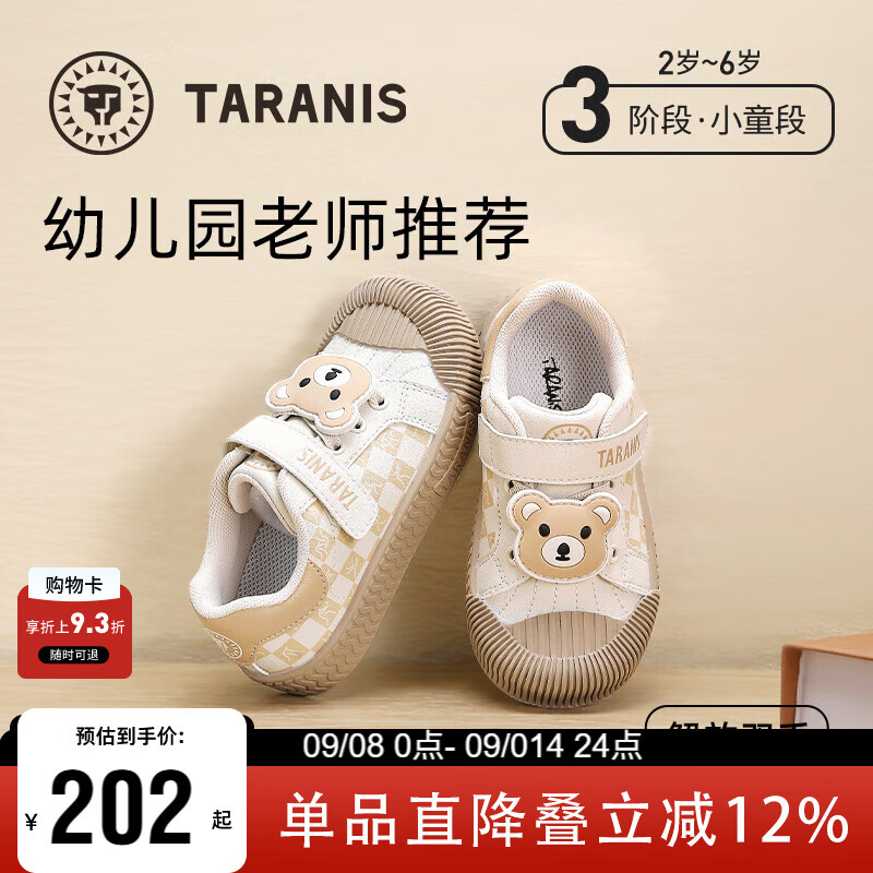 泰兰尼斯童鞋秋季男女童幼儿园室内鞋防踢软底休闲板鞋 白/杏 24码