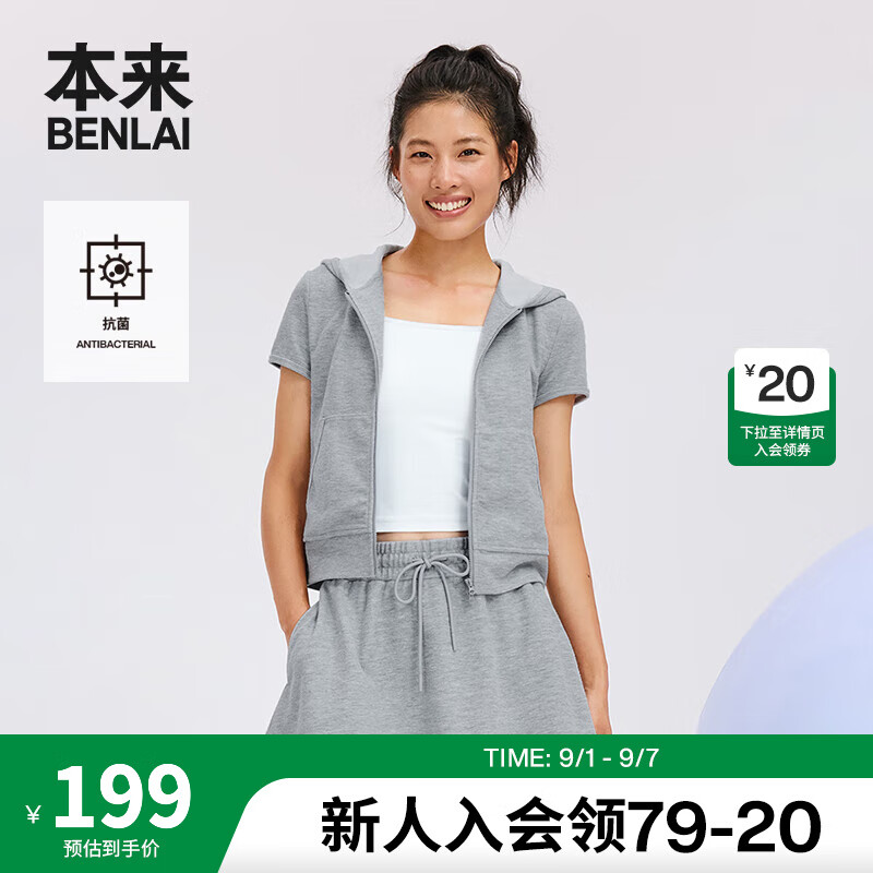 本来BENLAI女士抗菌连帽短袖夹克女2025秋季新款外套女BNT150002 冷灰 S 京东折扣/优惠券