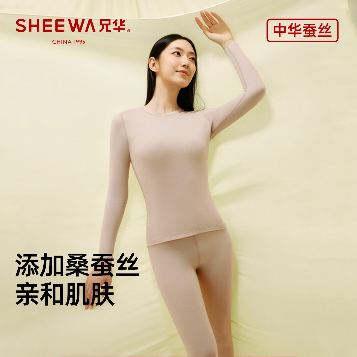 兄华圆领情侣保暖内衣套装桑蚕丝男士轻盈秋衣秋裤女双面磨毛秋冬 女士-奶油肤 XL