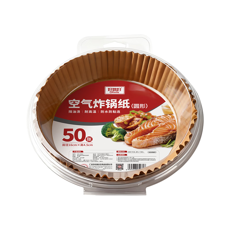 好媳妇空气炸锅专用纸16cm*50只圆形纸盘烧烤肉烘焙吸油一次性隔油纸