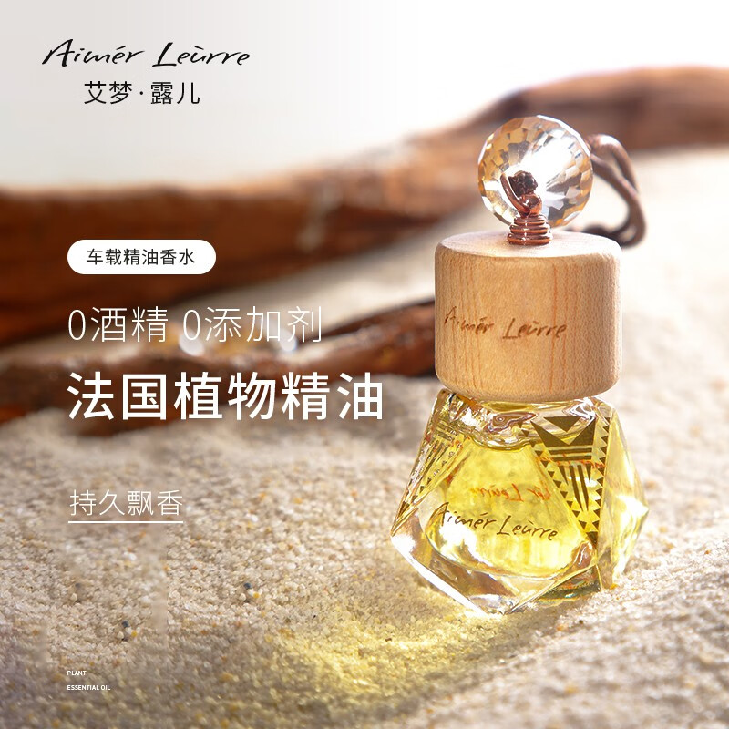 jd车载香水历史价格查询|车载香水价格走势图