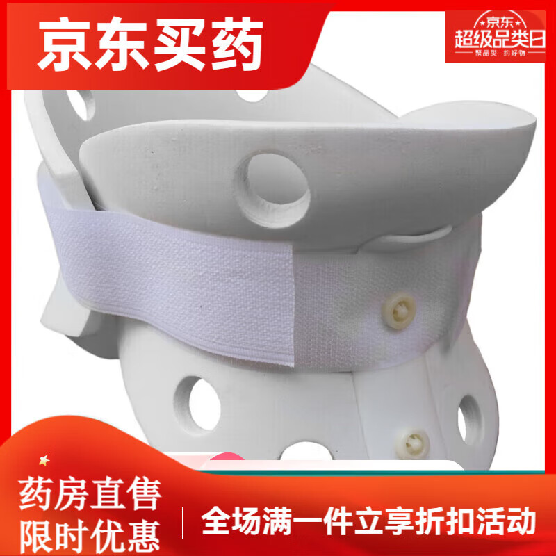 鱼跃（yuwell）颈托颈椎术后支撑固定器护颈颈部支架脖子扭伤dh 简约ABS材质 大 简约ABS材质