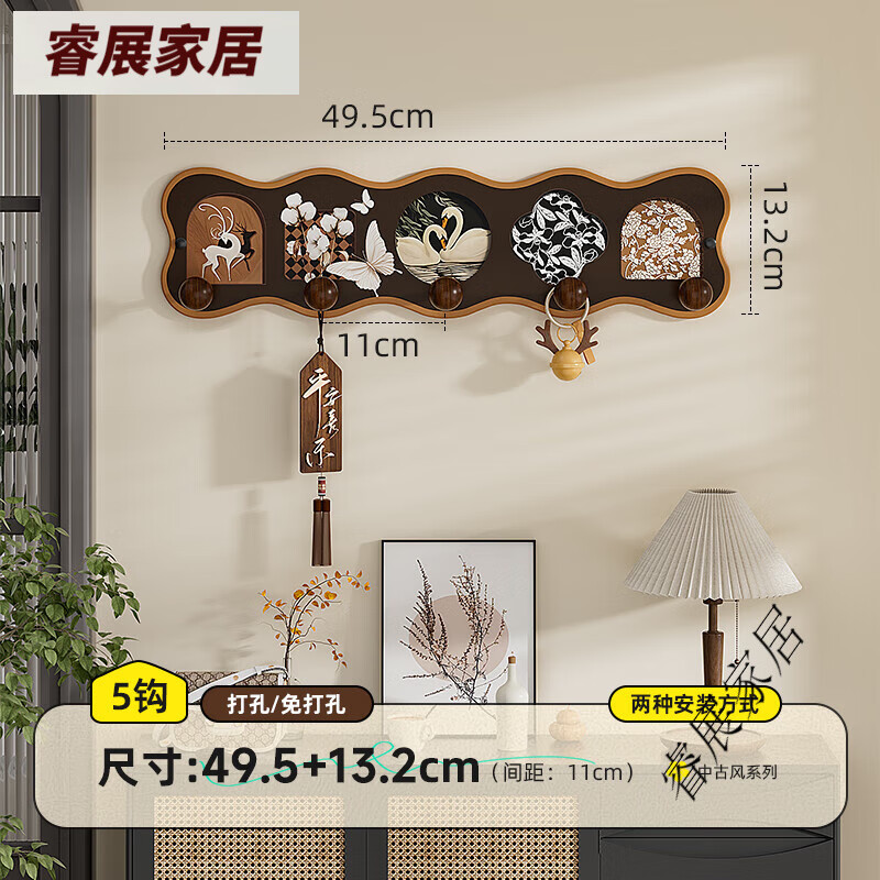 唯妮美（vinme）中古風(fēng)掛鉤免打孔玄關(guān)入戶門后掛衣架臥室墻上衣服包包帽子掛衣鉤 森系風(fēng)情【5鉤中古風(fēng)】