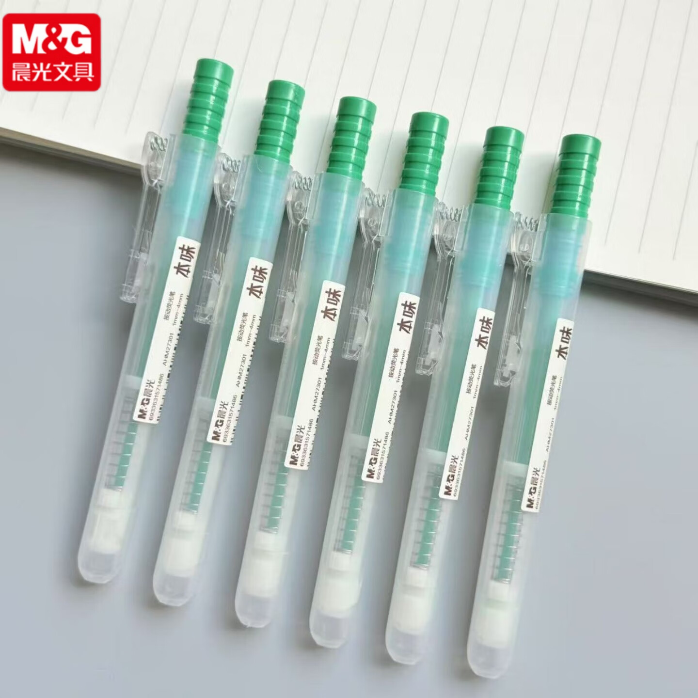 晨光按动荧光笔学生用彩色记号笔本味系列6色重点标记笔大角度笔夹
