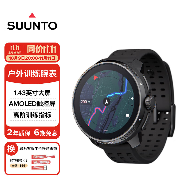 颂拓（SUUNTO）Race 户外训练腕表 越野铁三心率血氧运动智能手表生日礼物乌木黑