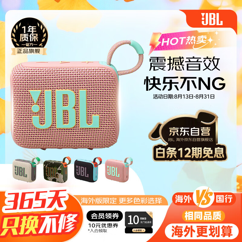 JBLGO4 ���ֽ�ש�Ĵ� �����Я�������� jbl������ ��������С����  go4���� ����С���� ��ʯ���