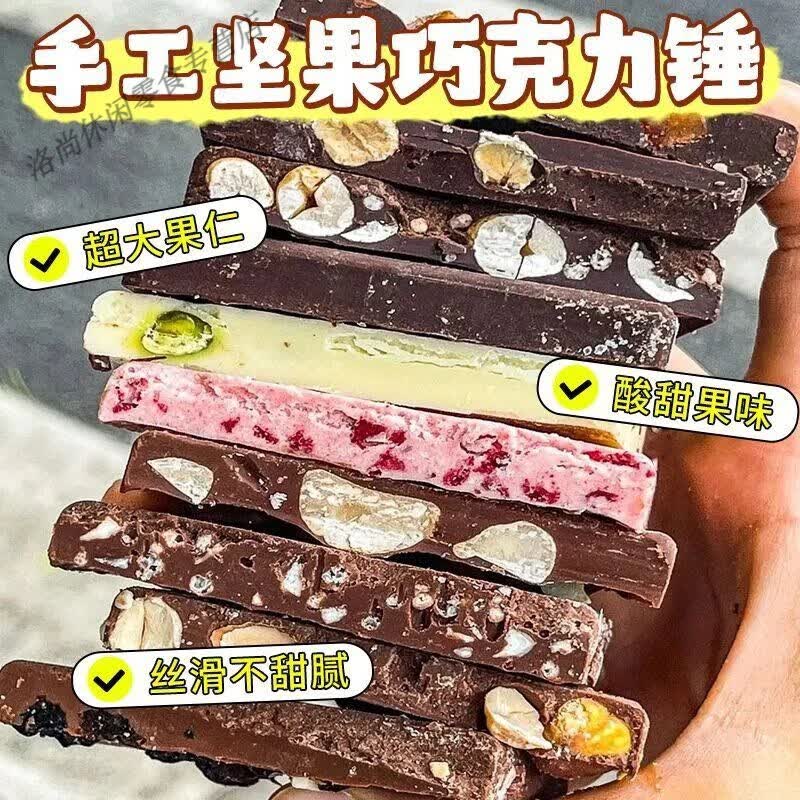 食喜运圣诞礼盒纯巧克力锤手工综合坚果混合果粒黑白牛奶零食大杂烩 普通袋装10包【110-130克】