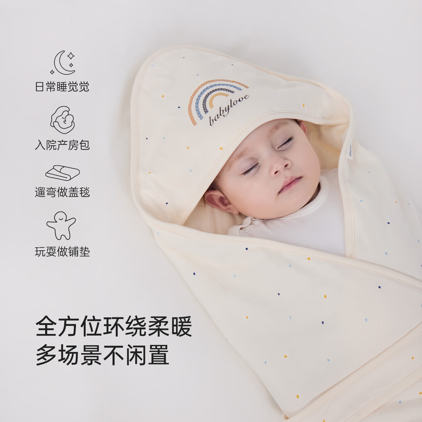 babylove【清仓】新生儿抱被秋冬婴儿恒温薄夹棉羊毛保暖襁褓初生儿包单 彩虹点点 90x90cm