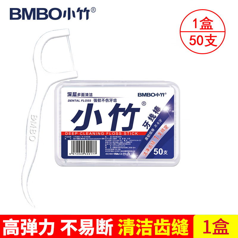 小竹牙签牙线棒剔牙洁齿经典款 便携盒装 家庭成人 1盒50支