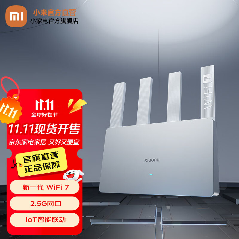 小米路由器BE3600 2.5G 3600兆级WiFi7 4核高通处理器 2.5G网口 IOT智能联动智能家用路由